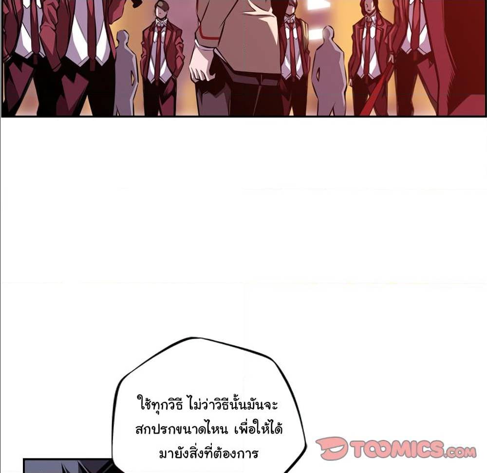Read Supernova TH Manga Online