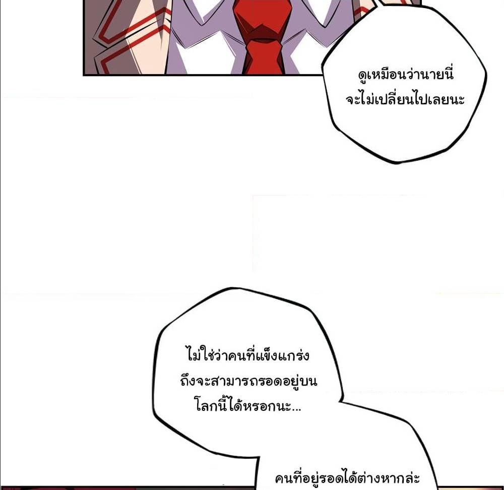 Read Supernova TH Manga Online