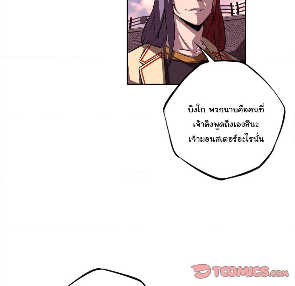 Read Supernova TH Manga Online