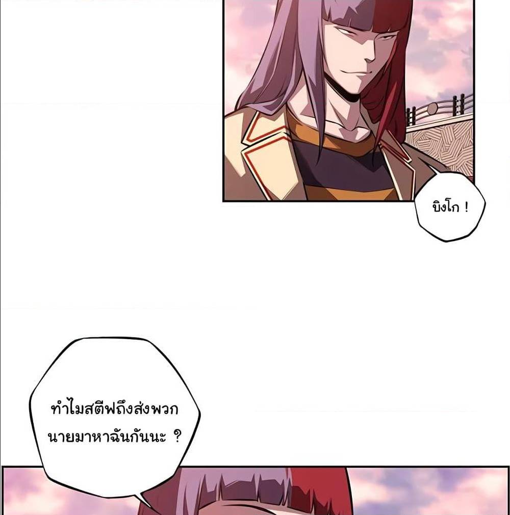 Read Supernova TH Manga Online