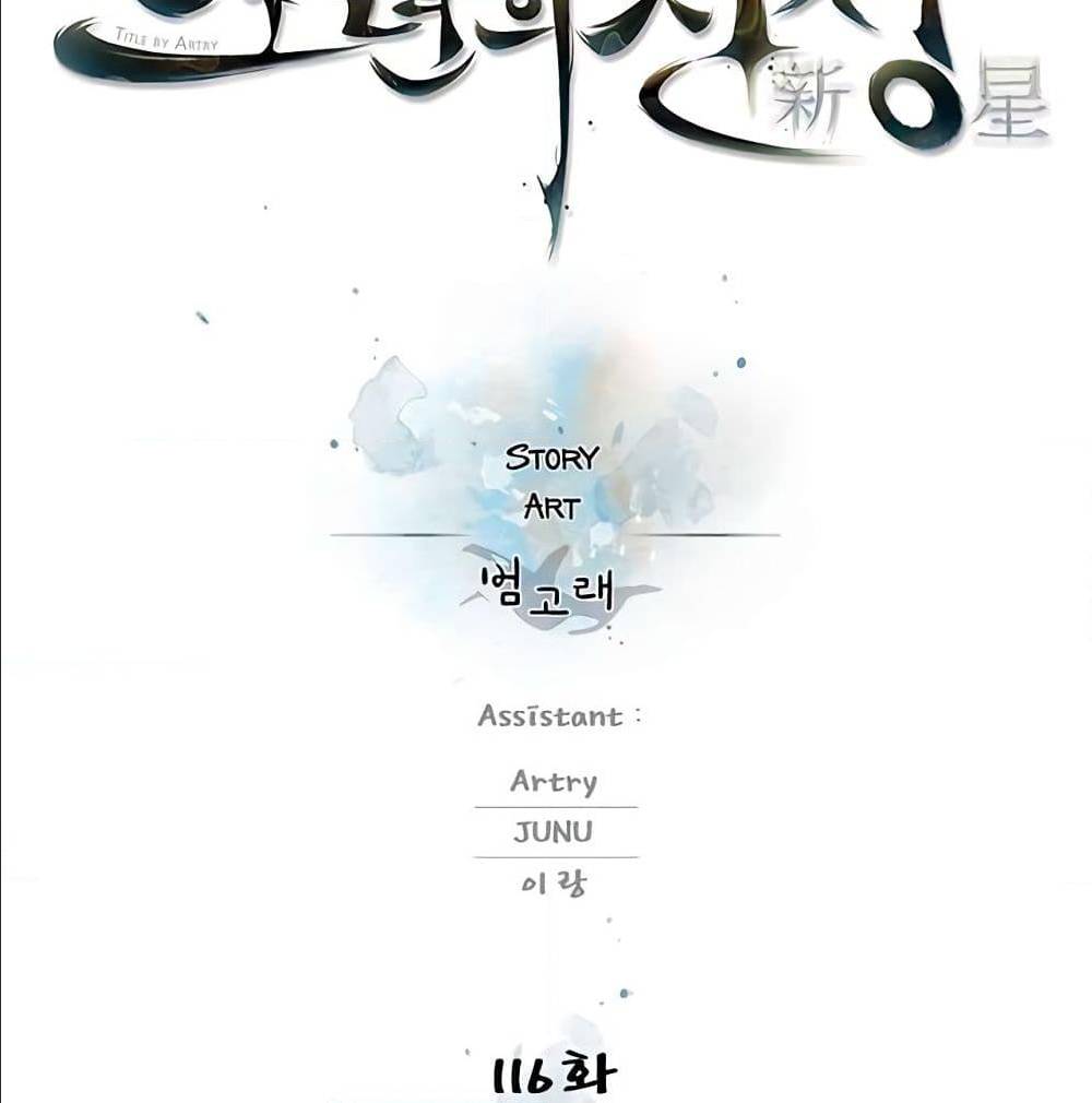 Read Supernova TH Manga Online