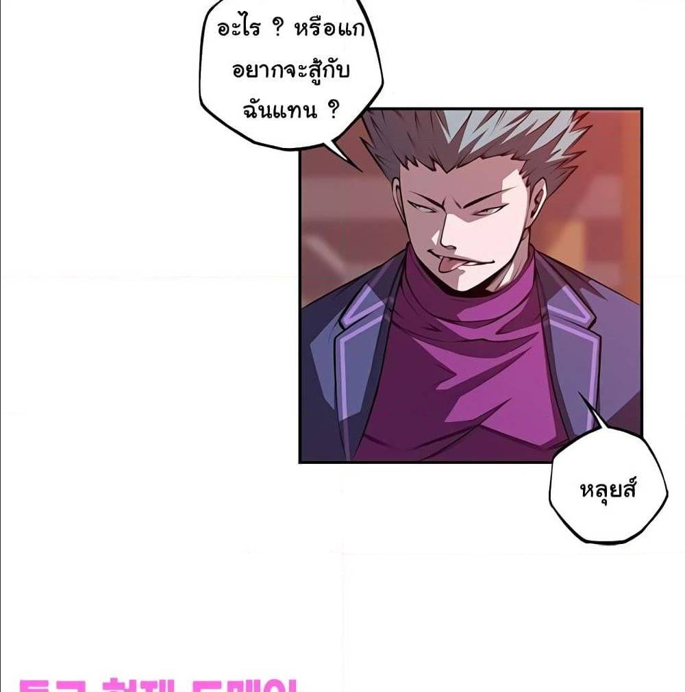 Read Supernova TH Manga Online