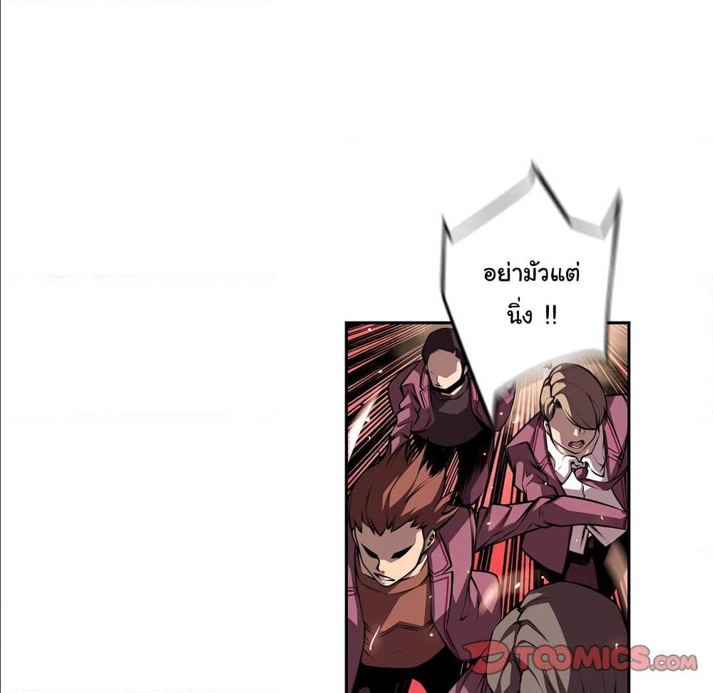 Read Supernova TH Manga Online