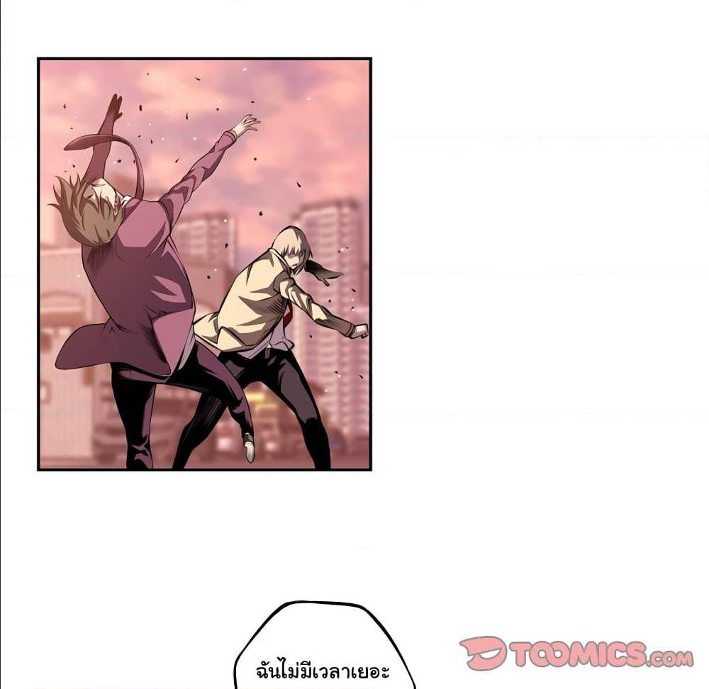 Read Supernova TH Manga Online