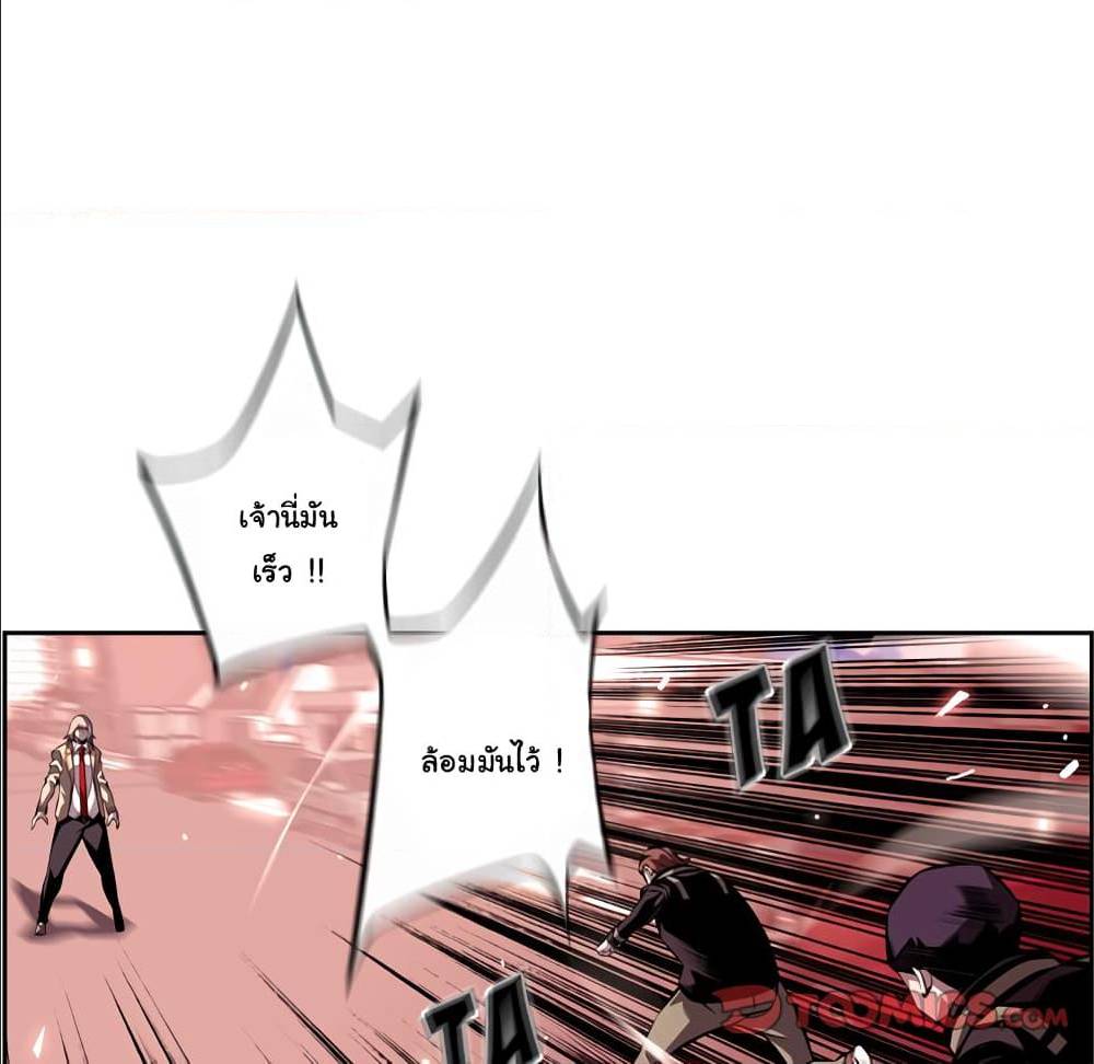 Read Supernova TH Manga Online