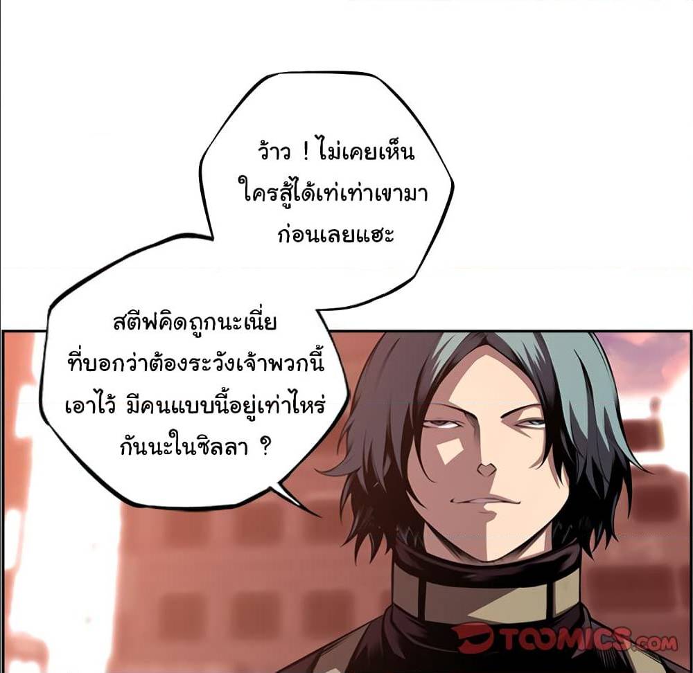 Read Supernova TH Manga Online
