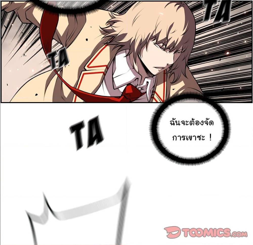 Read Supernova TH Manga Online
