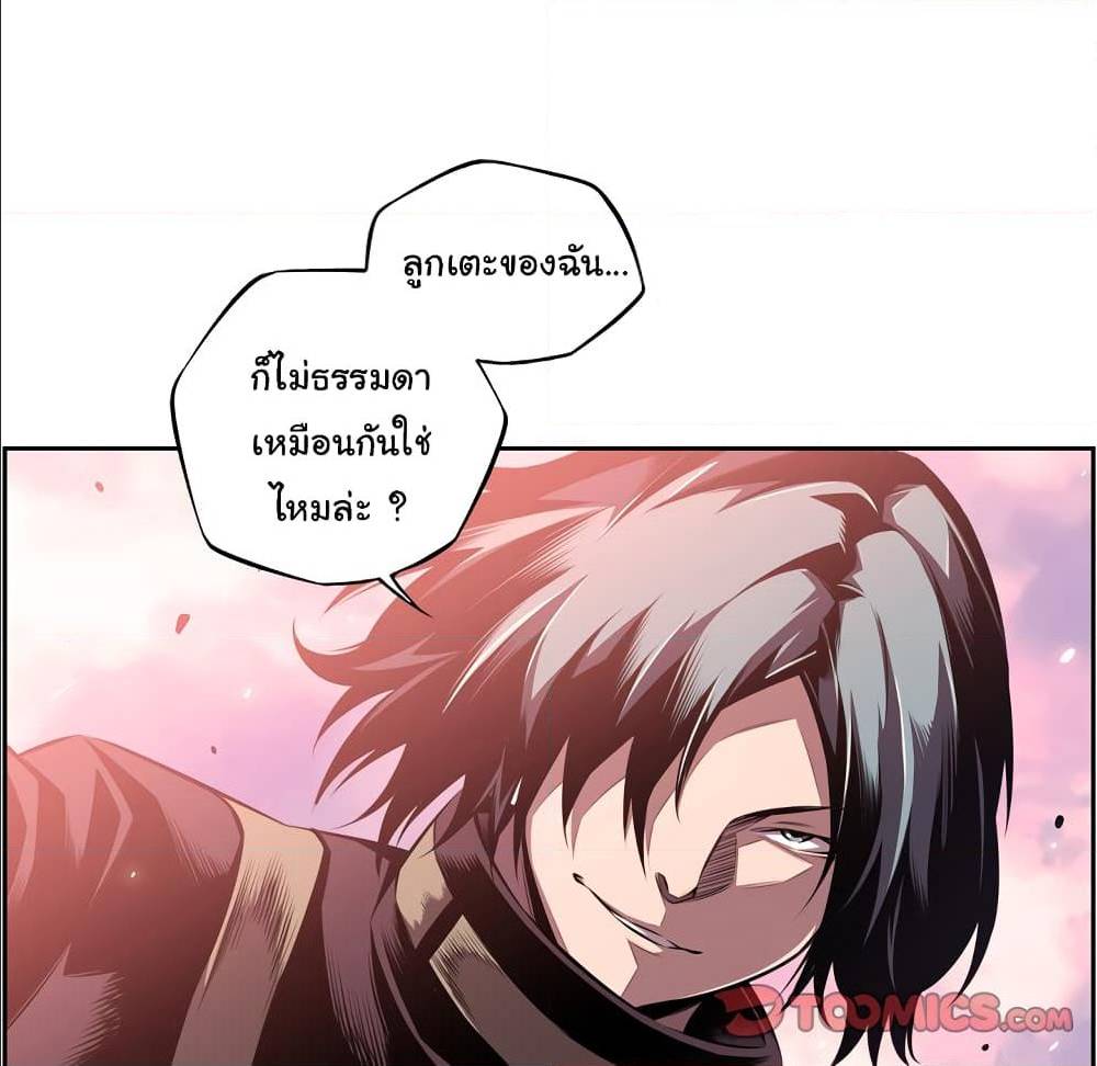 Read Supernova TH Manga Online