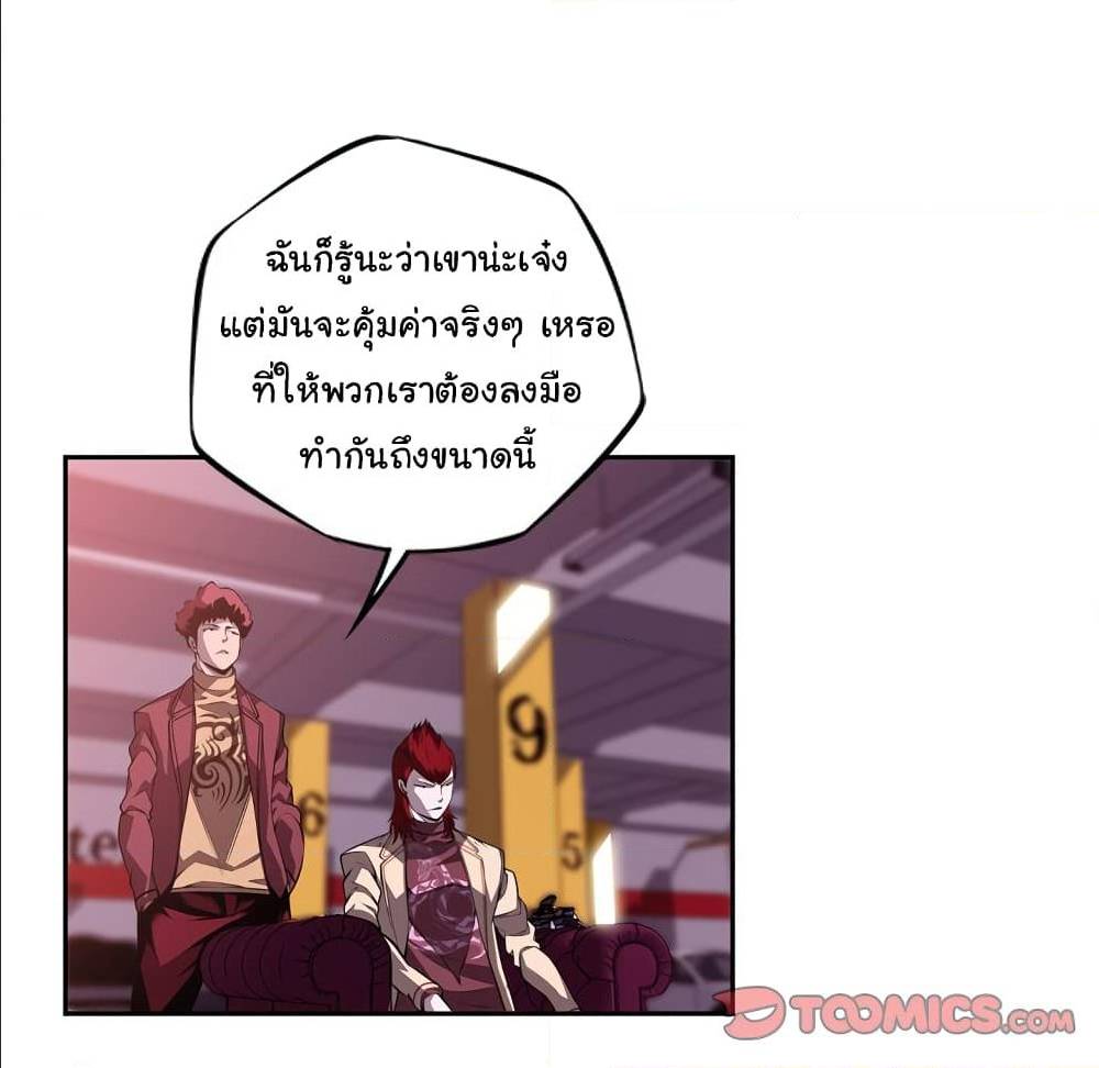 Read Supernova TH Manga Online