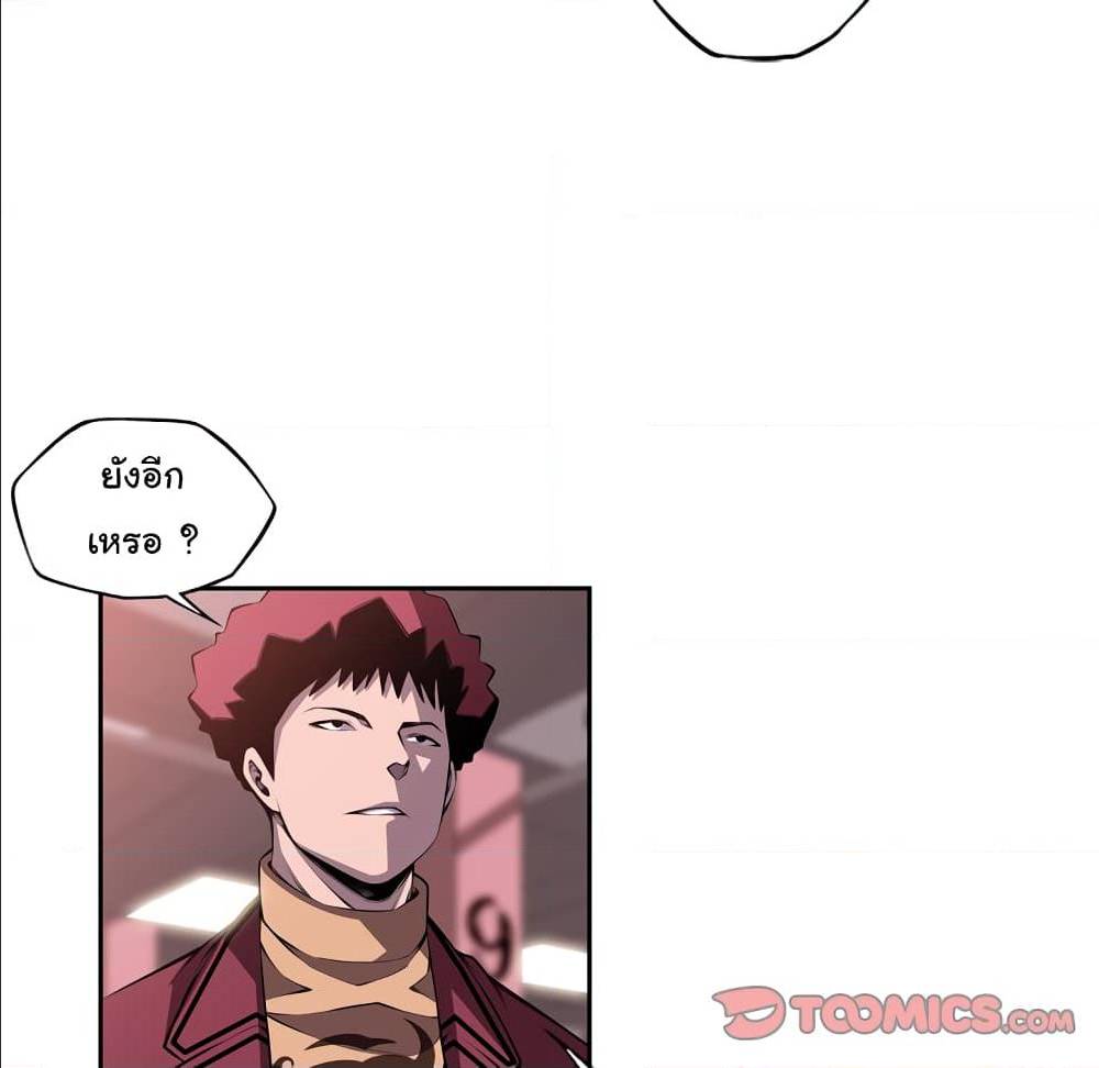 Read Supernova TH Manga Online