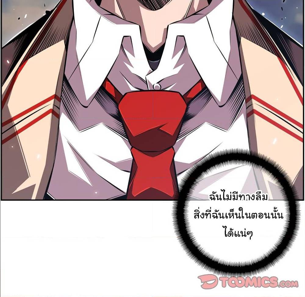Read Supernova TH Manga Online