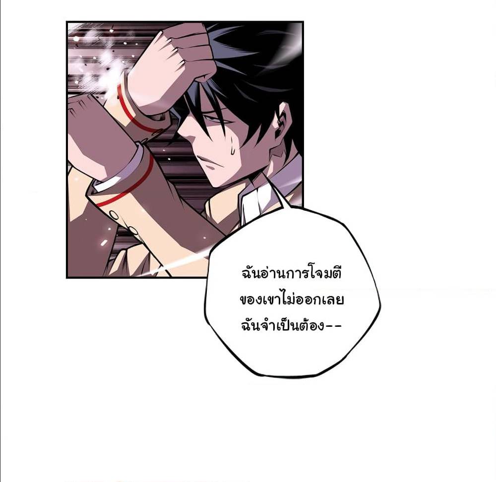 Read Supernova TH Manga Online