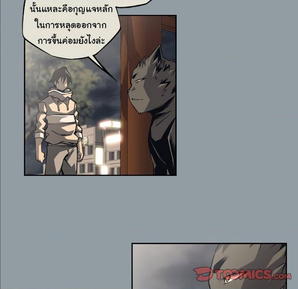 Read Supernova TH Manga Online