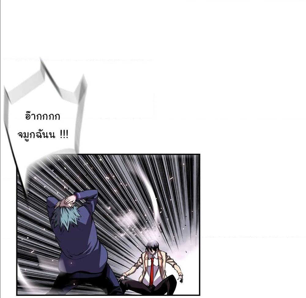 Read Supernova TH Manga Online