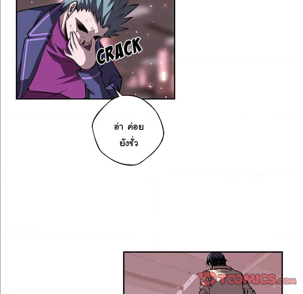 Read Supernova TH Manga Online