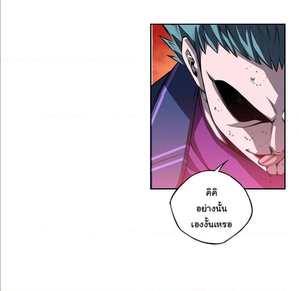 Read Supernova TH Manga Online