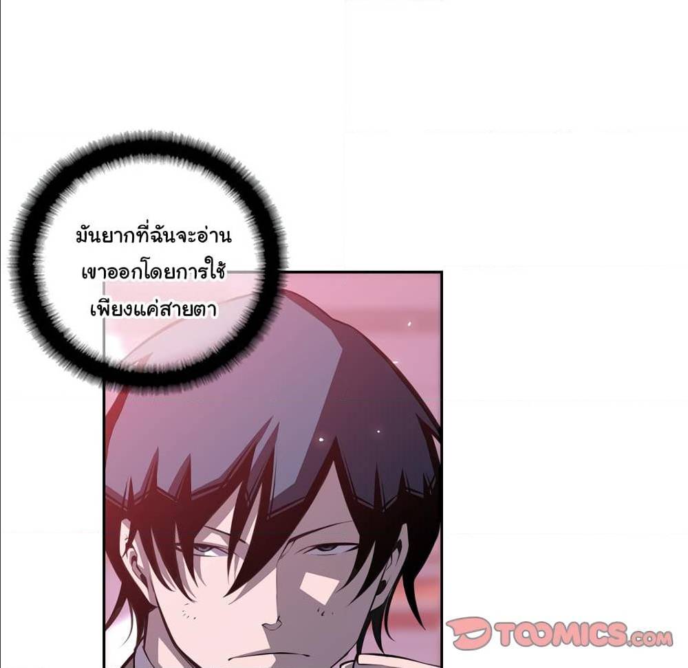 Read Supernova TH Manga Online