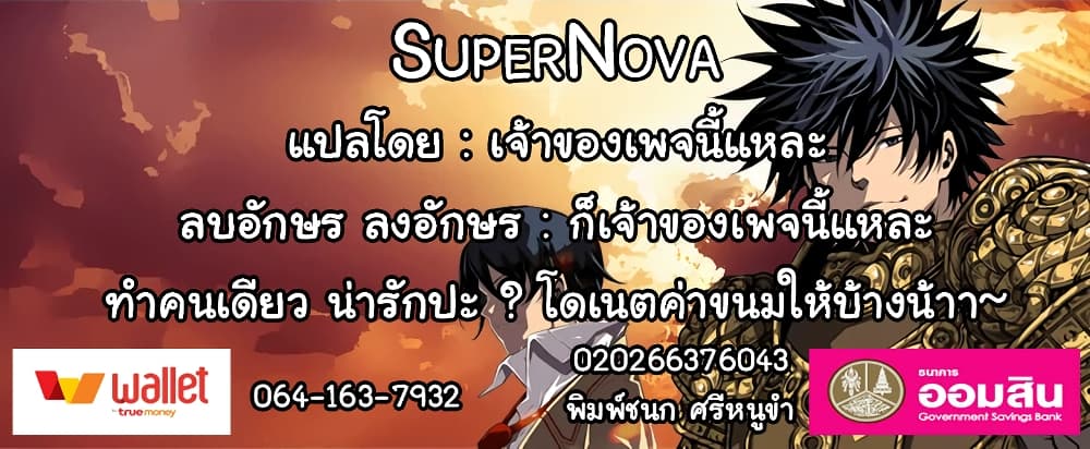 Read Supernova TH Manga Online