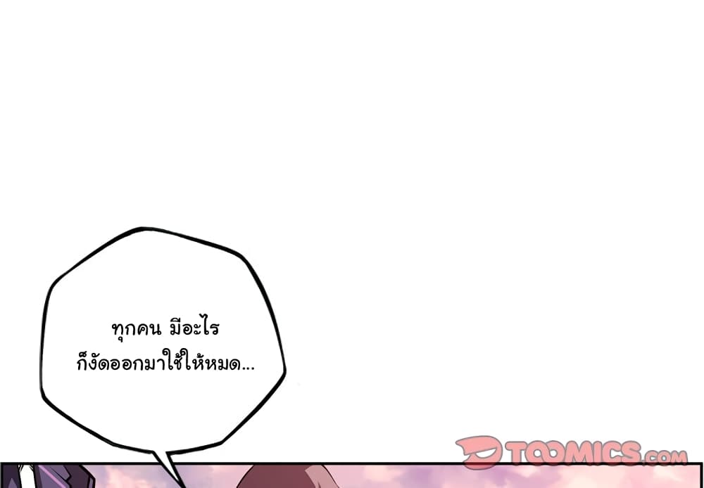 Read Supernova TH Manga Online