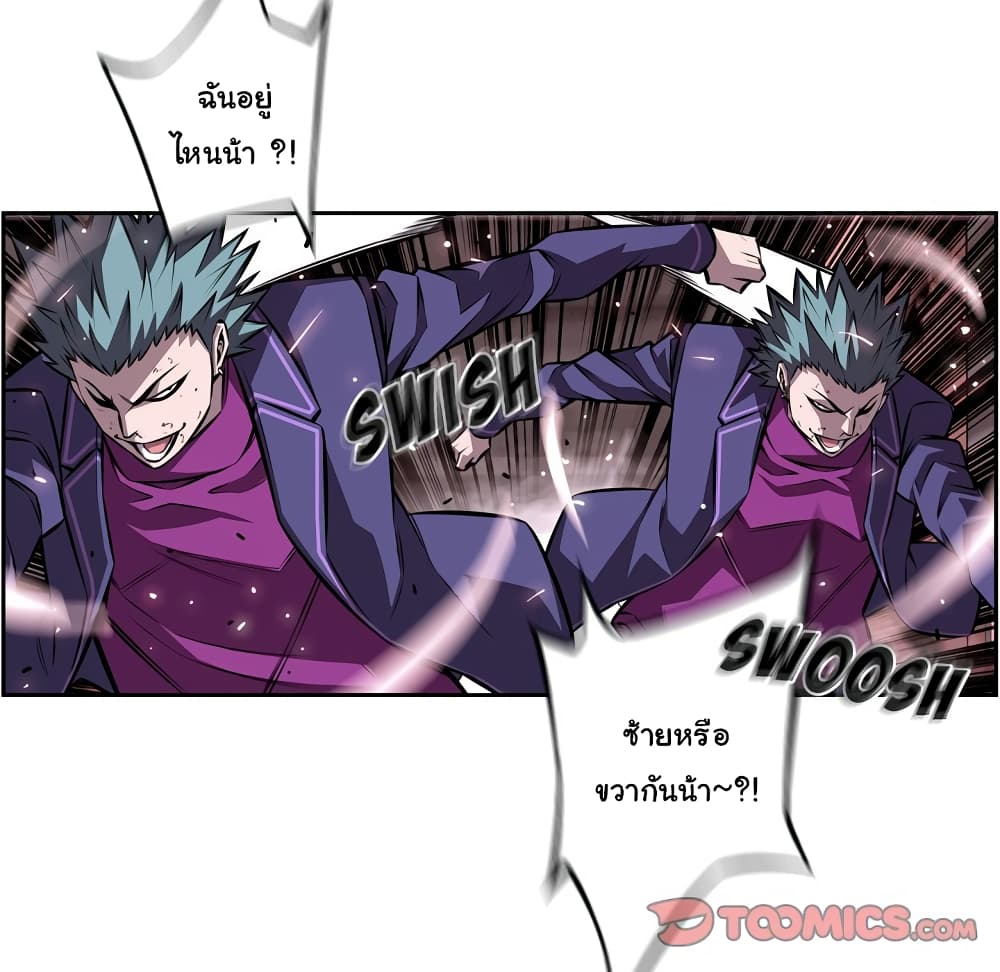 Read Supernova TH Manga Online