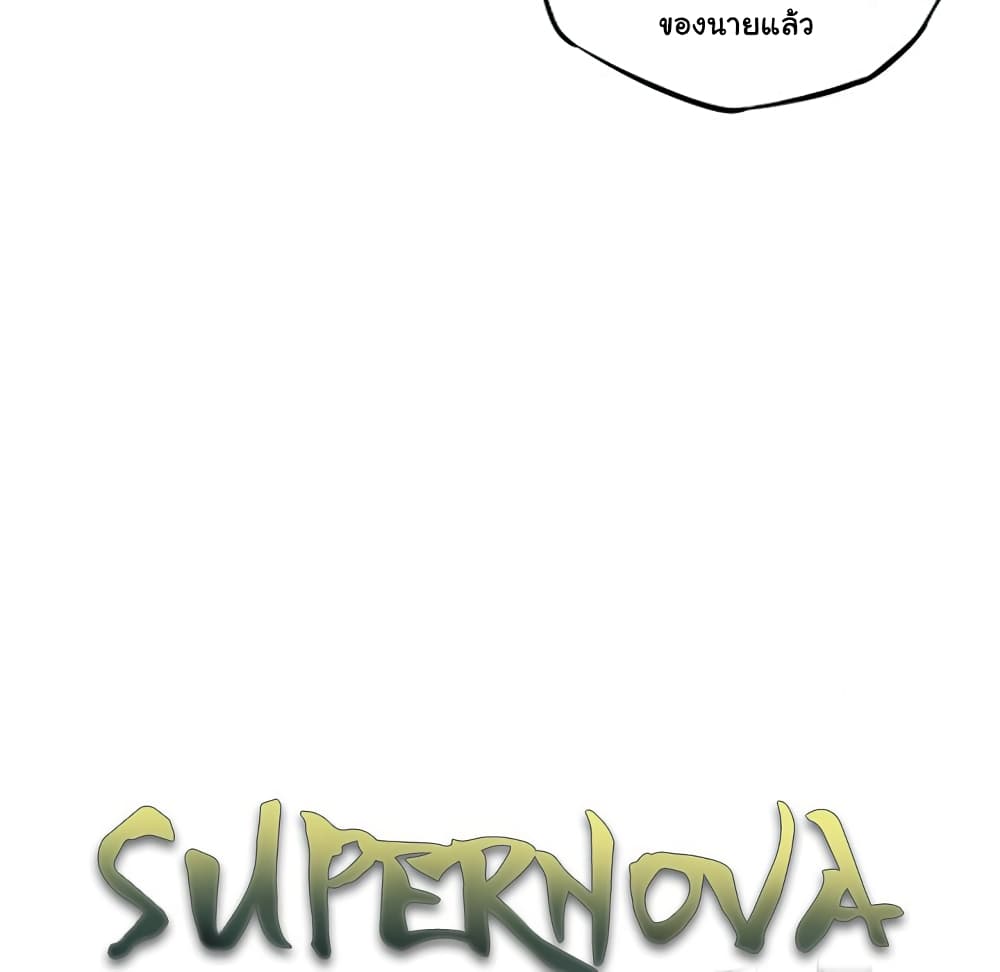 Read Supernova TH Manga Online