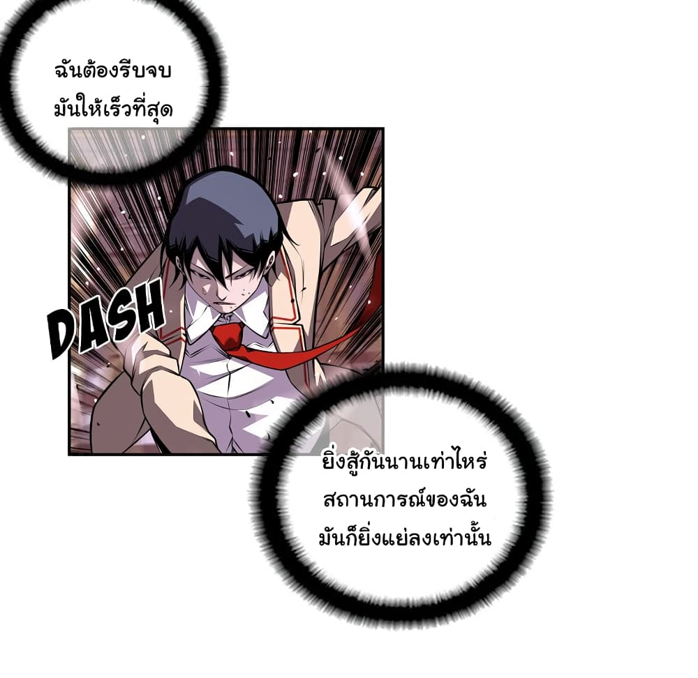 Read Supernova TH Manga Online