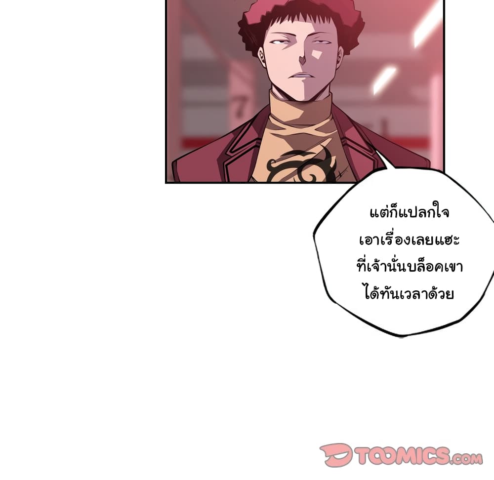 Read Supernova TH Manga Online