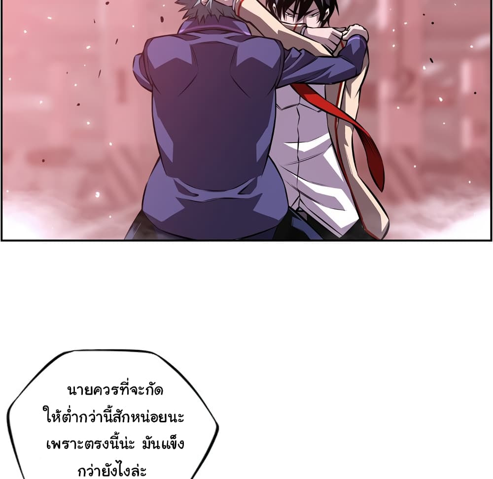 Read Supernova TH Manga Online