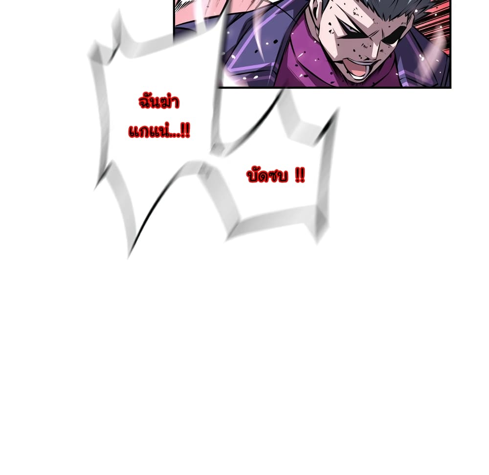 Read Supernova TH Manga Online