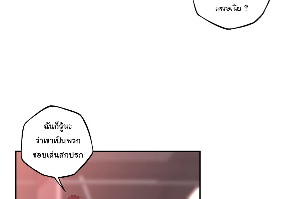 Read Supernova TH Manga Online