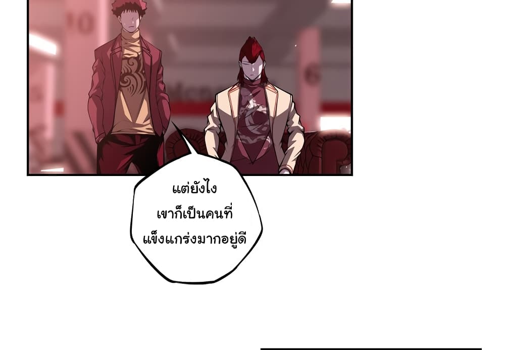 Read Supernova TH Manga Online