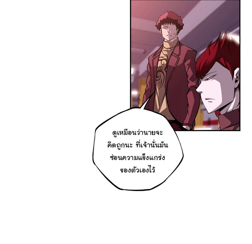 Read Supernova TH Manga Online