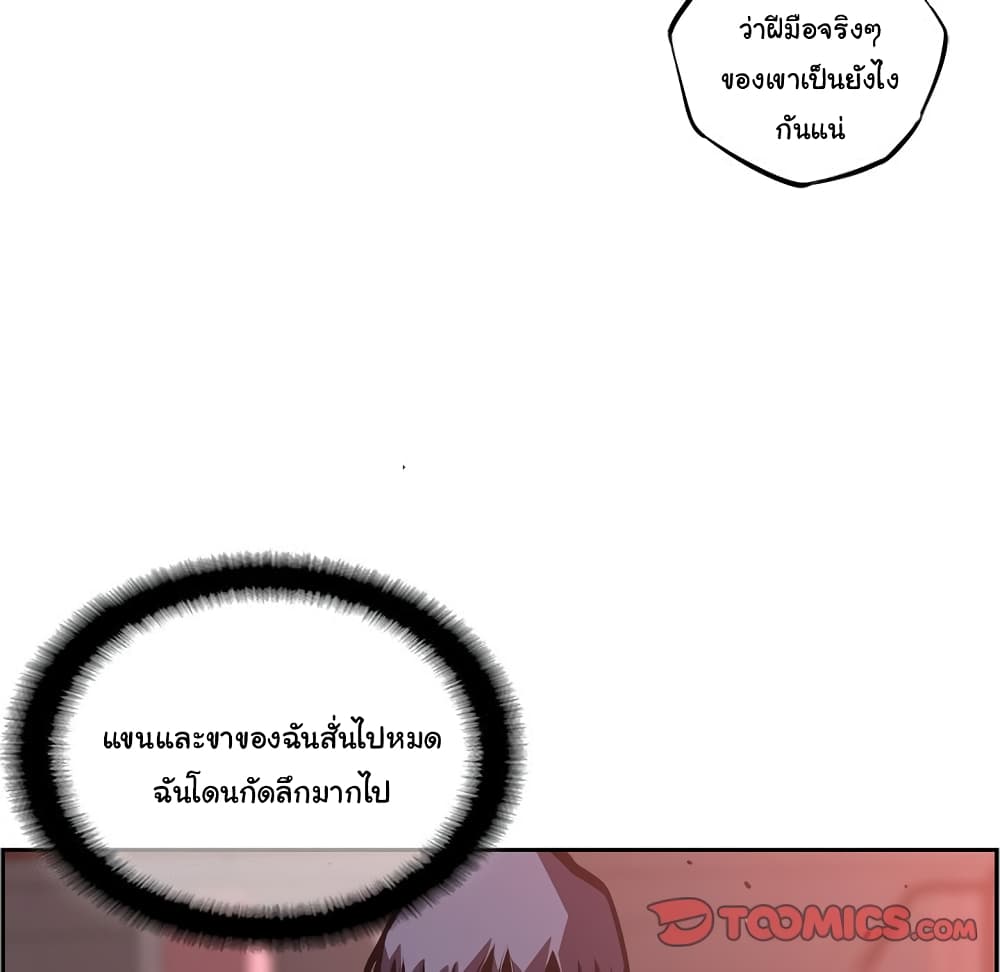 Read Supernova TH Manga Online