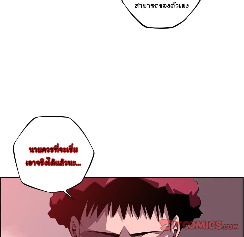 Read Supernova TH Manga Online