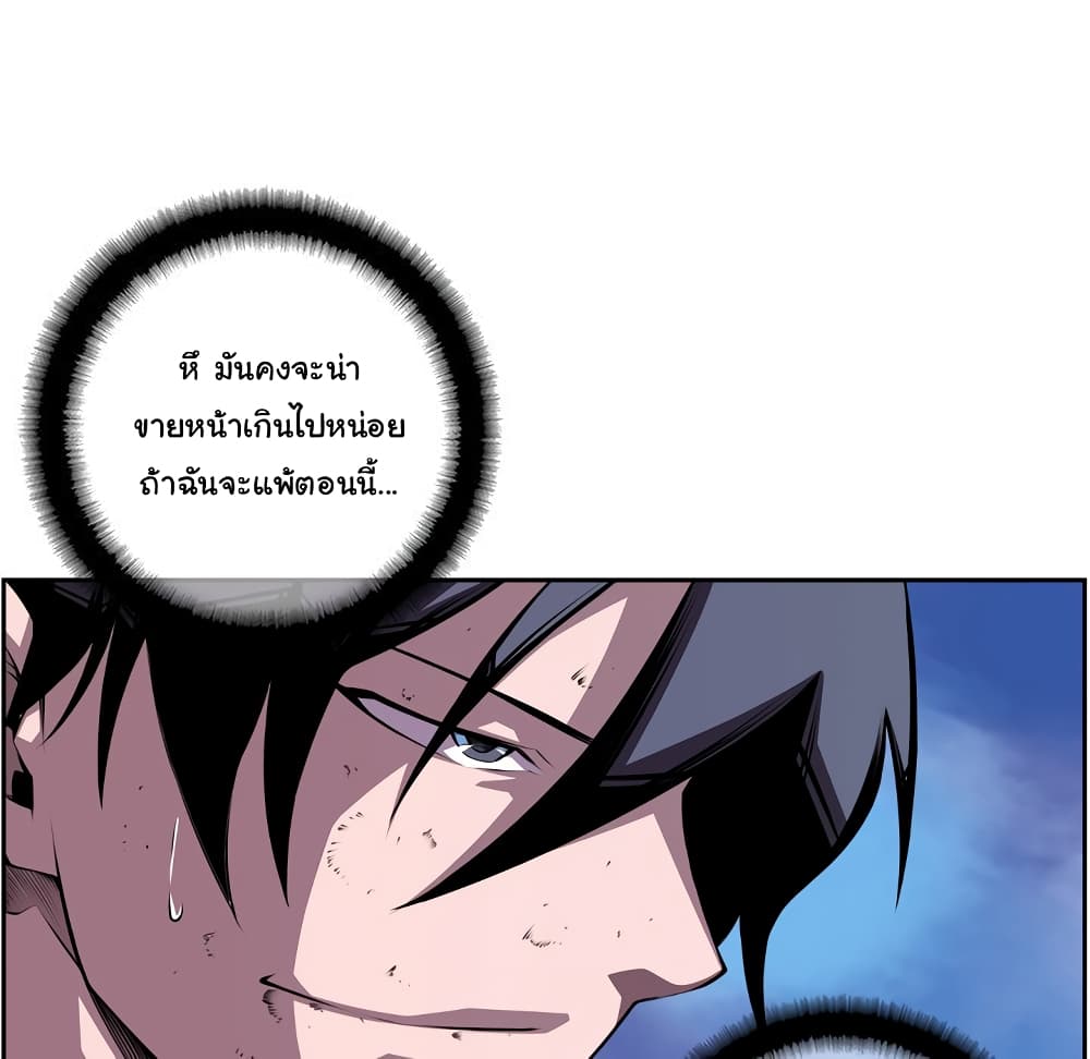 Read Supernova TH Manga Online