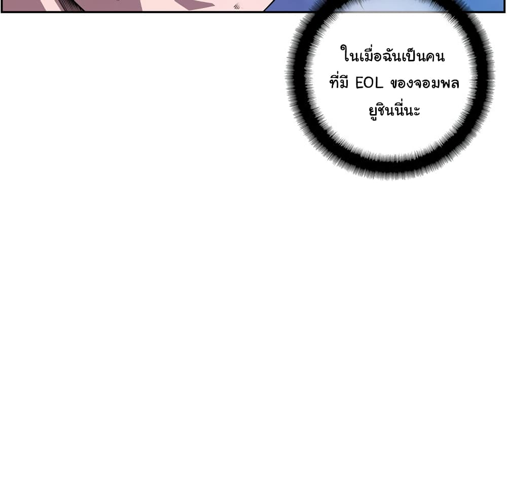 Read Supernova TH Manga Online