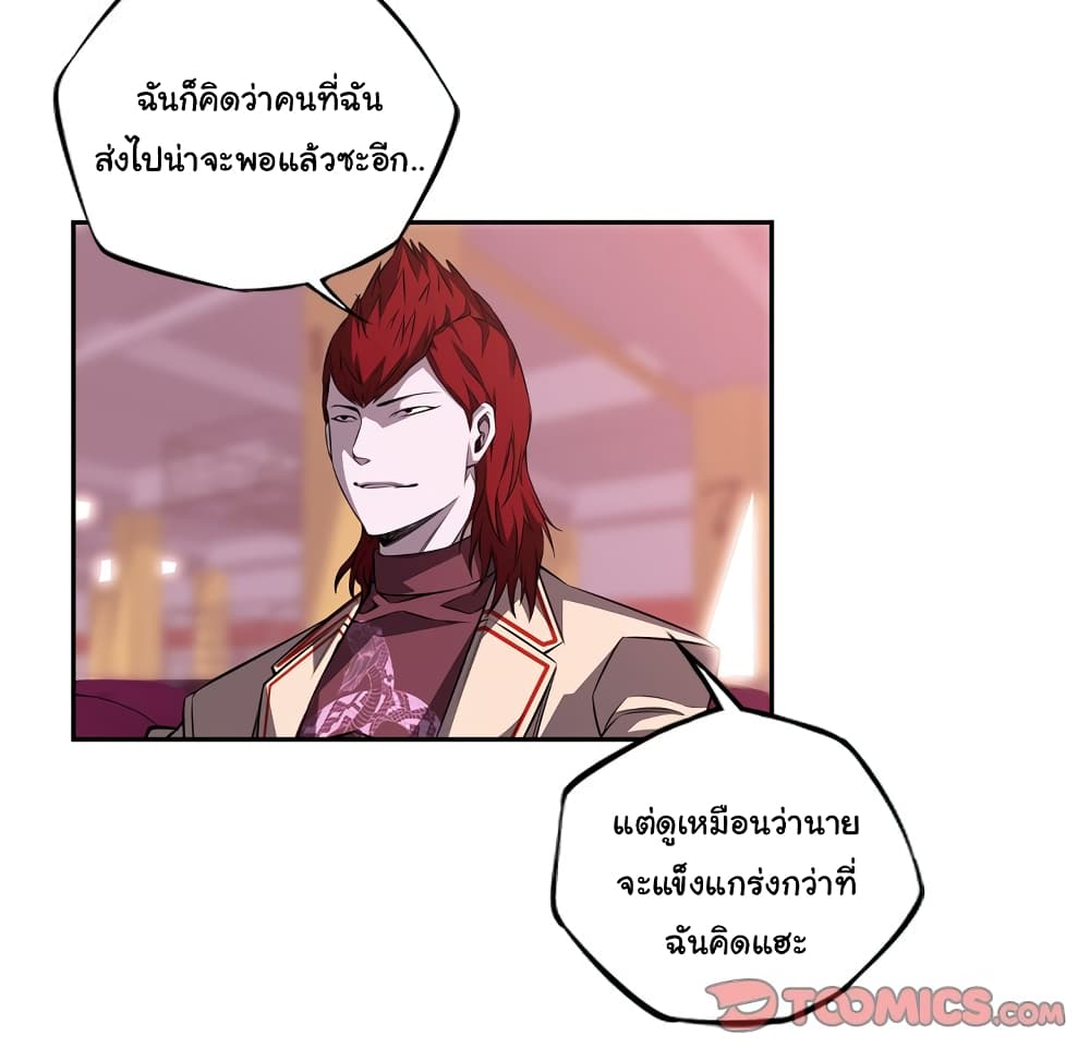 Read Supernova TH Manga Online