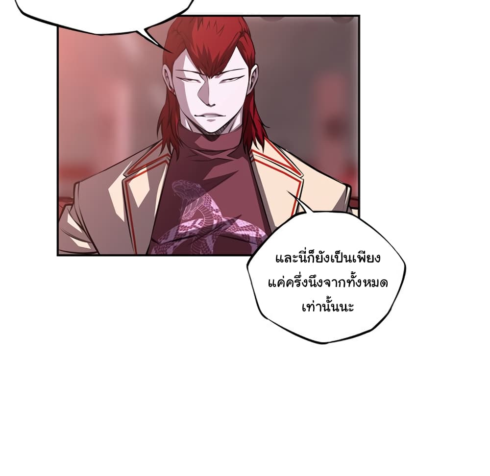 Read Supernova TH Manga Online