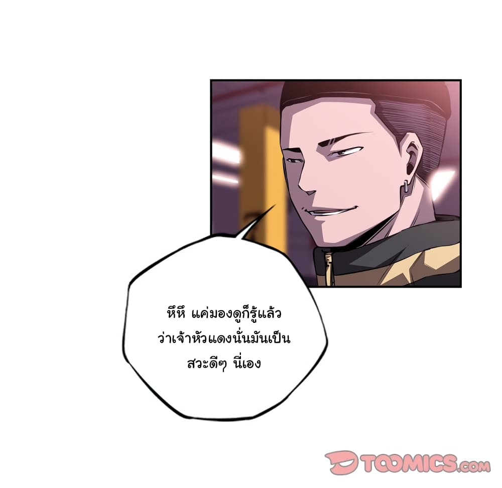 Read Supernova TH Manga Online