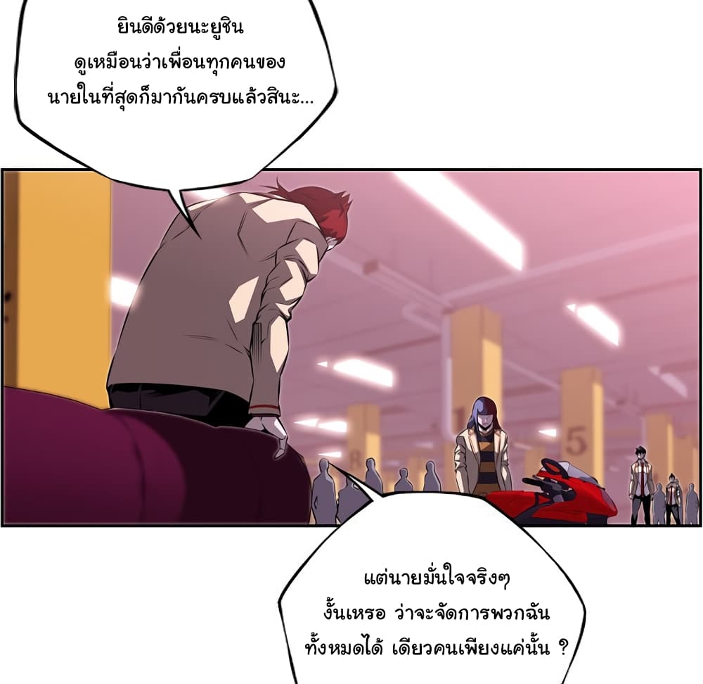 Read Supernova TH Manga Online