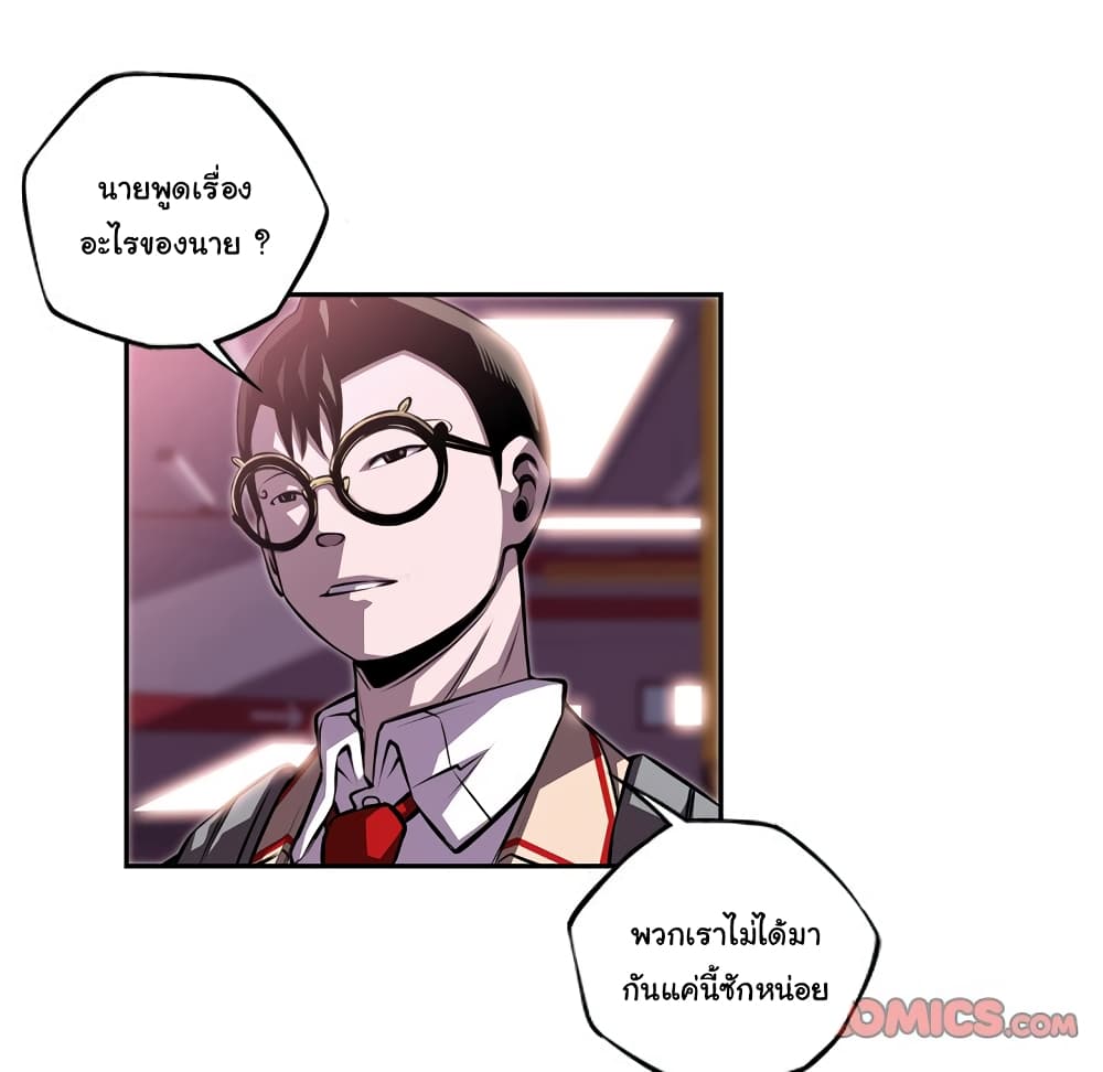 Read Supernova TH Manga Online