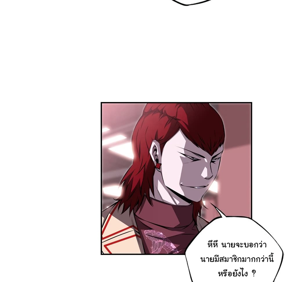 Read Supernova TH Manga Online