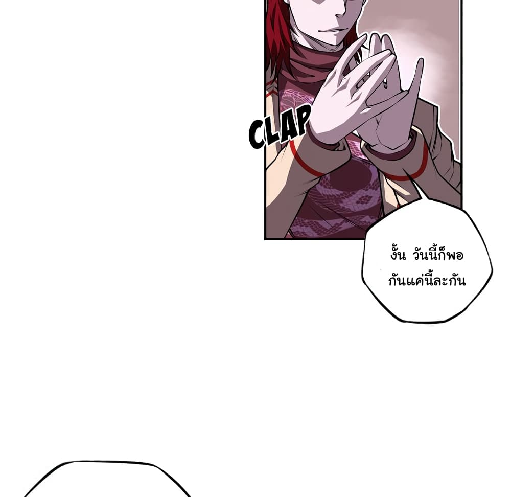 Read Supernova TH Manga Online