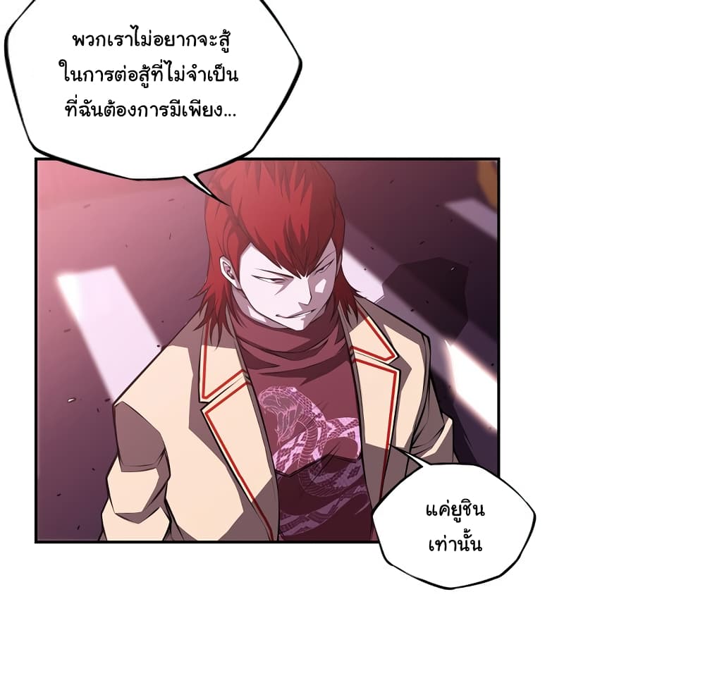 Read Supernova TH Manga Online