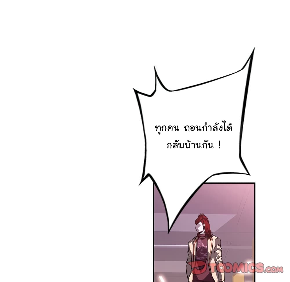 Read Supernova TH Manga Online