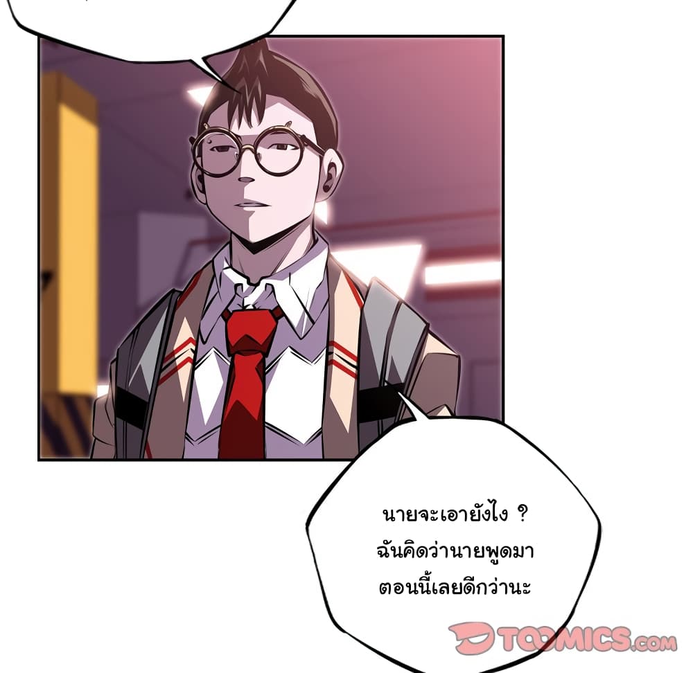 Read Supernova TH Manga Online