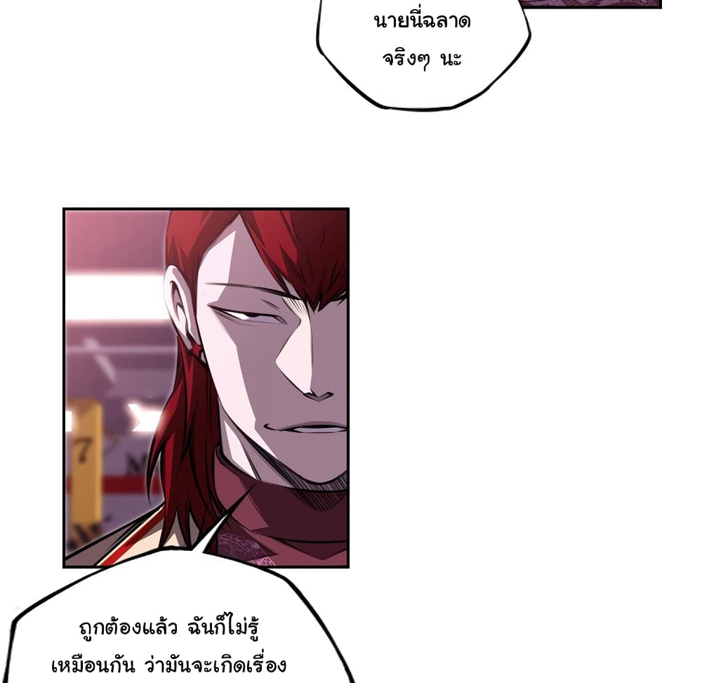 Read Supernova TH Manga Online