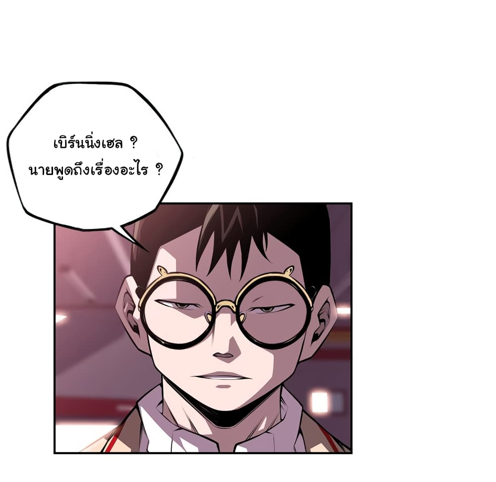 Read Supernova TH Manga Online