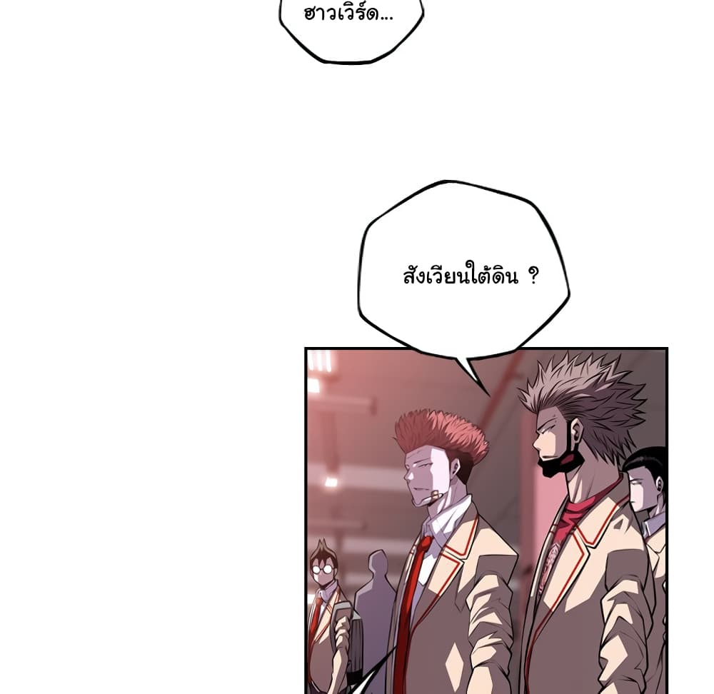 Read Supernova TH Manga Online