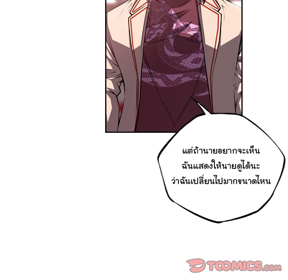 Read Supernova TH Manga Online